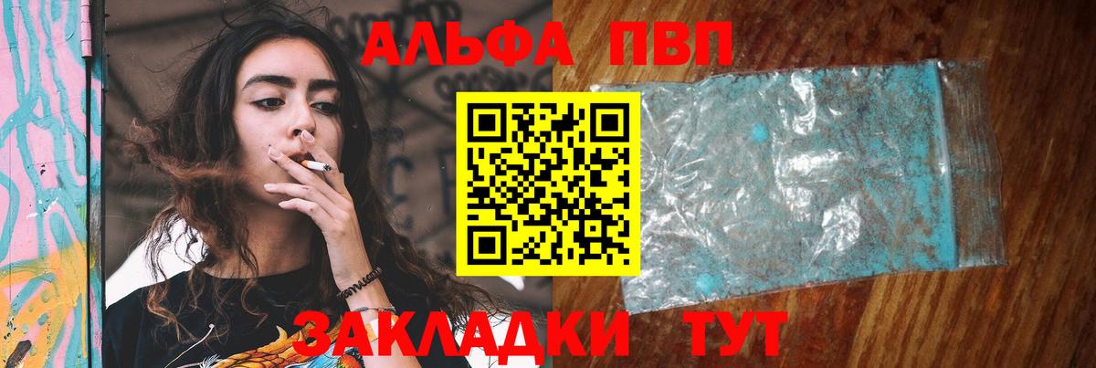 Карасук  Alpha-PVP Crystall  Alfa_PVP кристаллы  Вход с VPN  A PVP крисы CK 