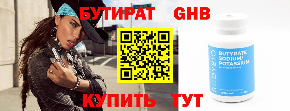 БУТИРАТ буратино  Вход с VPN  Бутират  Карасук 
