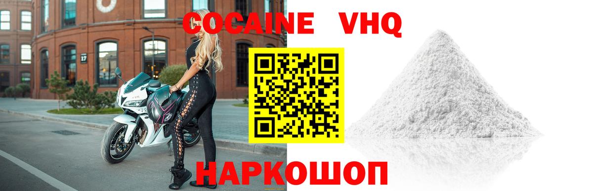 Кокаин 99%  Вход с VPN  Cocaine VHQ  Карасук 