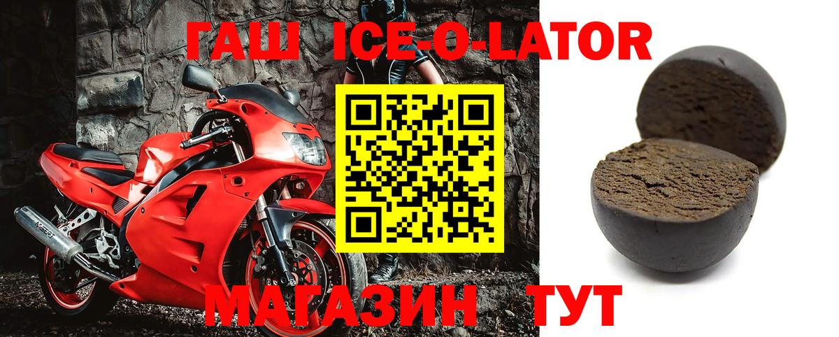 Карасук  ГАШ Cannabis  ГАШ  ГАШИШ Ice-O-Lator  Вход с VPN 