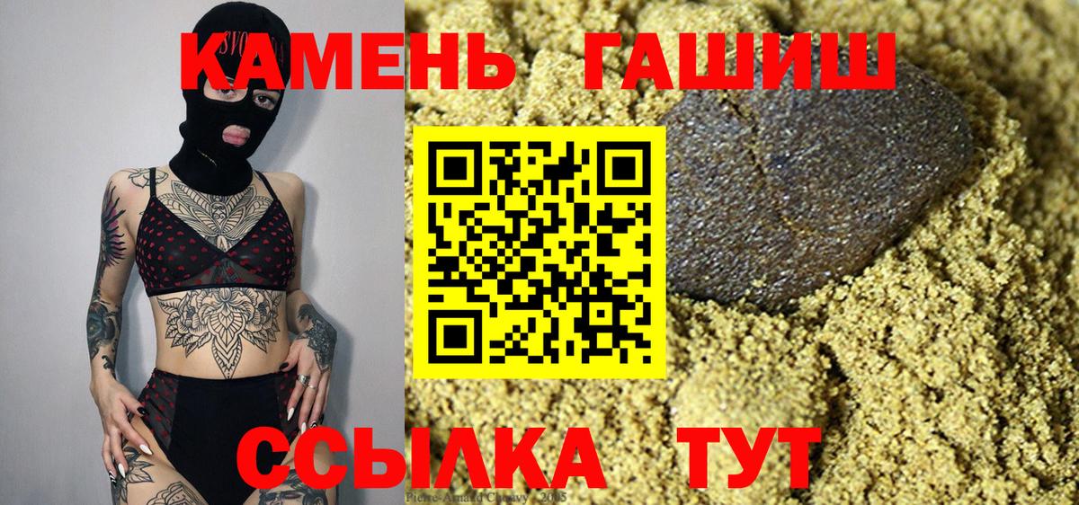 ГАШИШ Ice-O-Lator Карасук