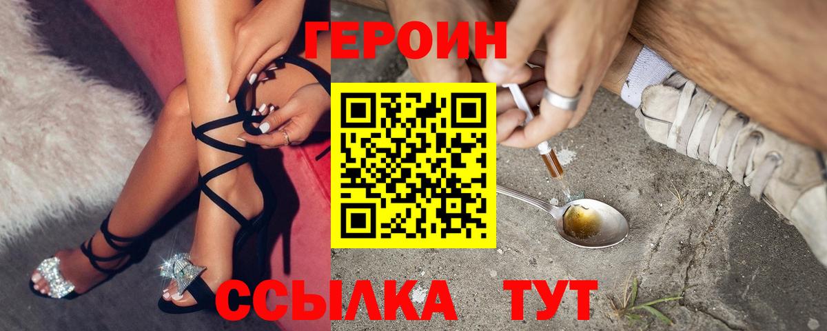 ГЕРОИН гречка Карасук