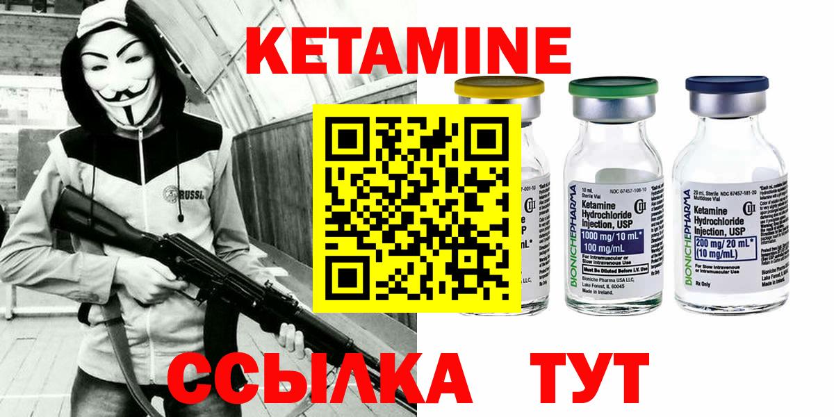 Карасук  Кетамин ketamine  Кетамин VHQ  Вход с VPN 