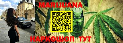 марихуана Будённовск