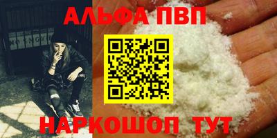Альфа ПВП Бугуруслан