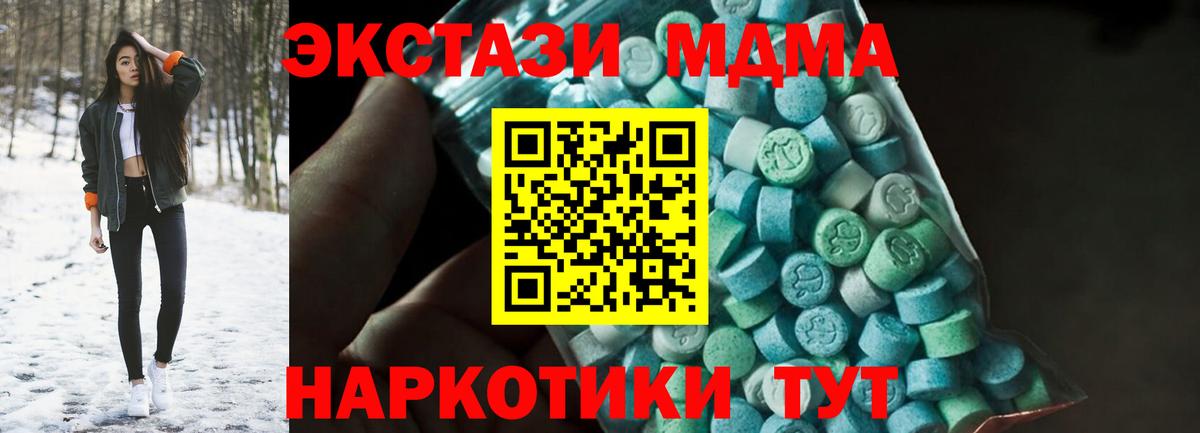 Карасук  MDMA  MDMA кристаллы  Вход с VPN  МДМА crystal 