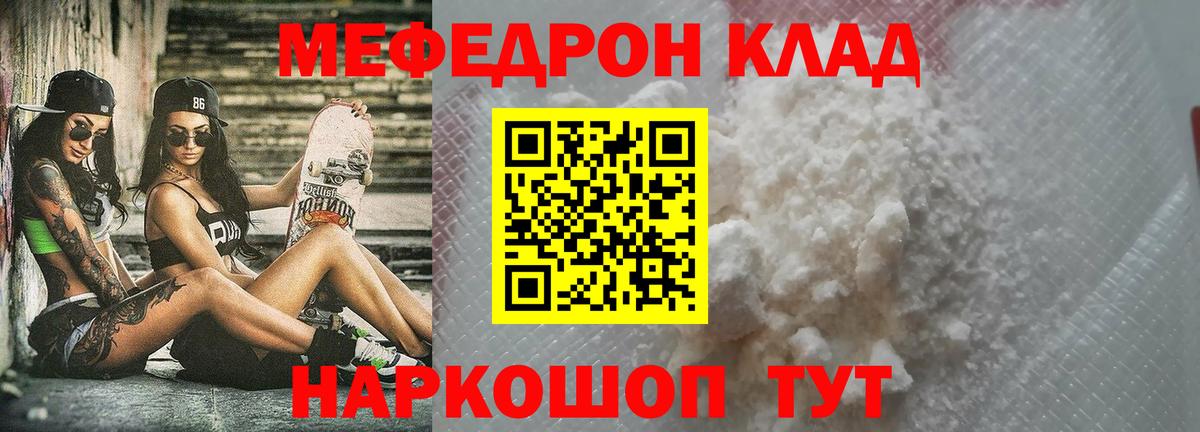 МЕФ кристаллы Карасук