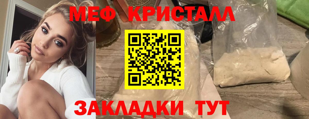 Меф мука  Вход с VPN  Карасук 