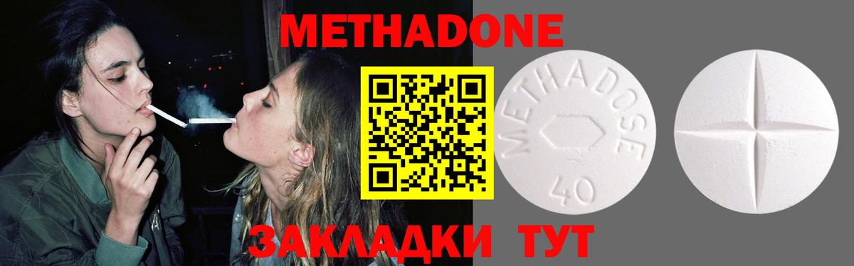 Карасук  МЕТАДОН мёд  Вход с VPN  МЕТАДОН methadone 