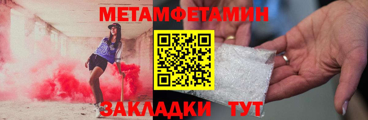 Первитин кристалл Карасук